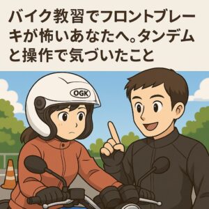 バイク教習で緊張する女性にアドバイスする教官のアニメ風イラスト