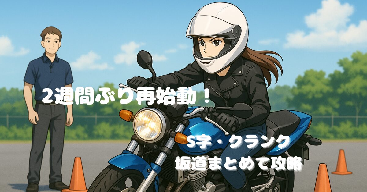 教習所