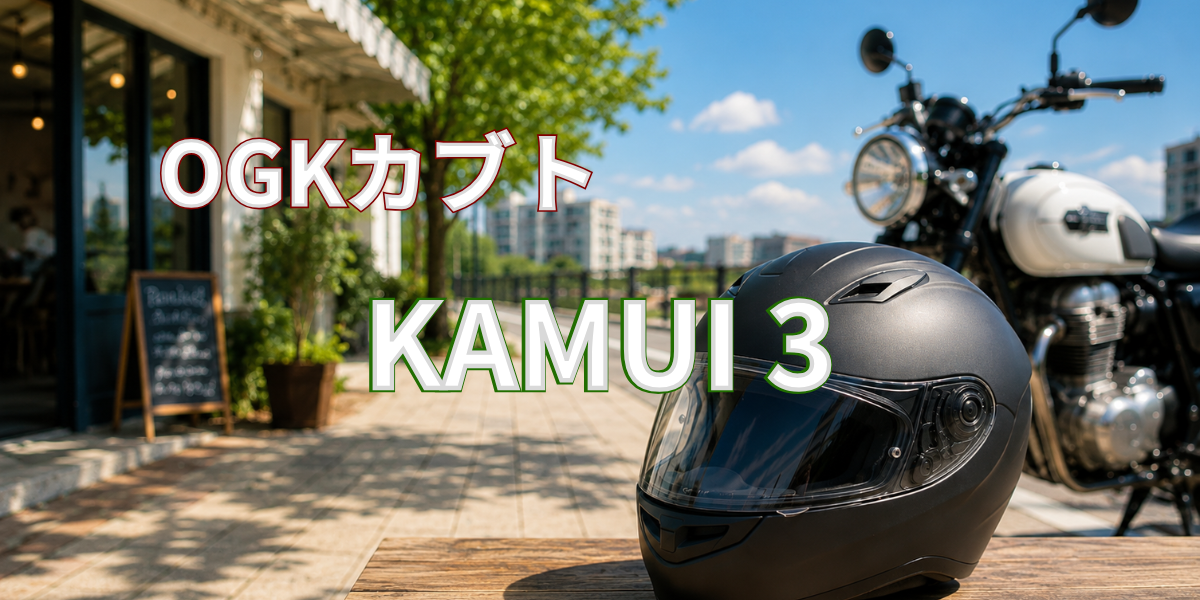 OGKカブトの KAMUI3