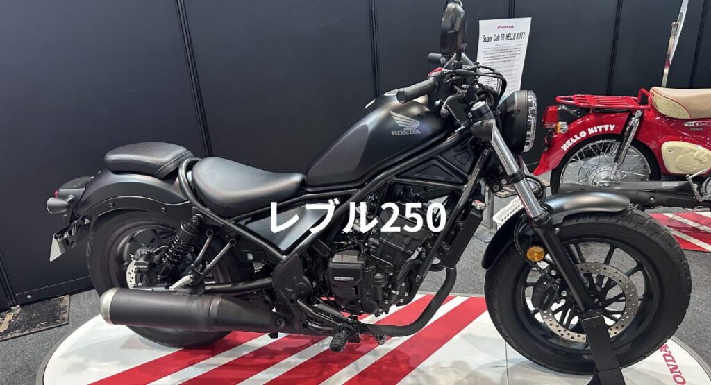 Ｈｏｎｄａ　レブル